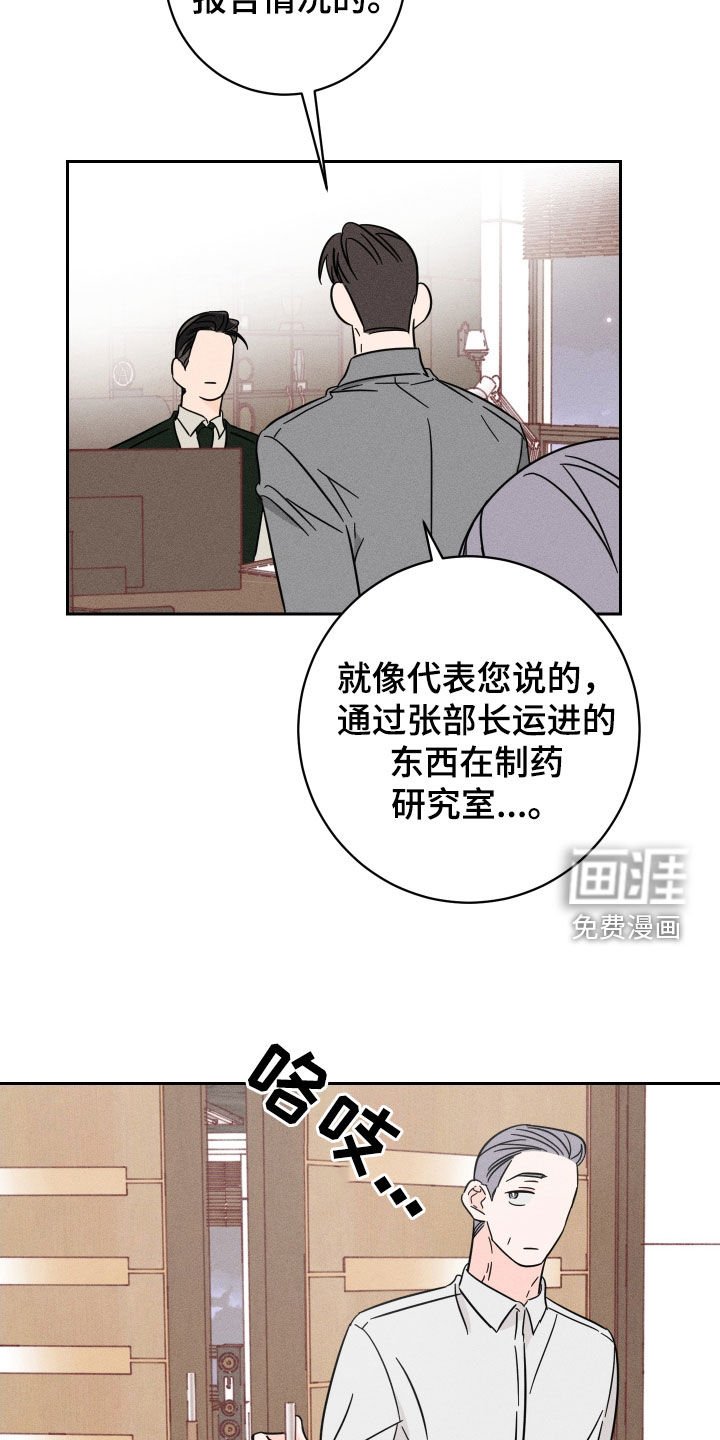 第38章：厚脸皮