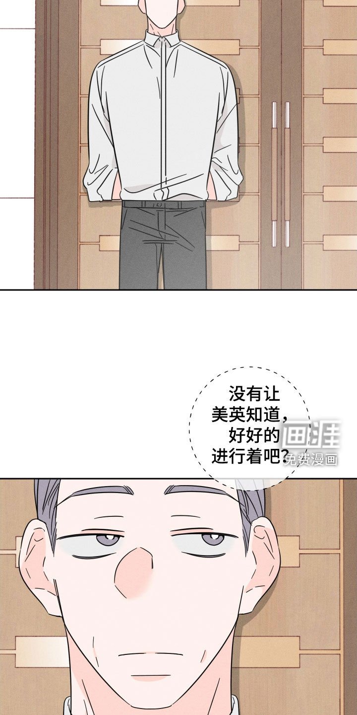第38章：厚脸皮