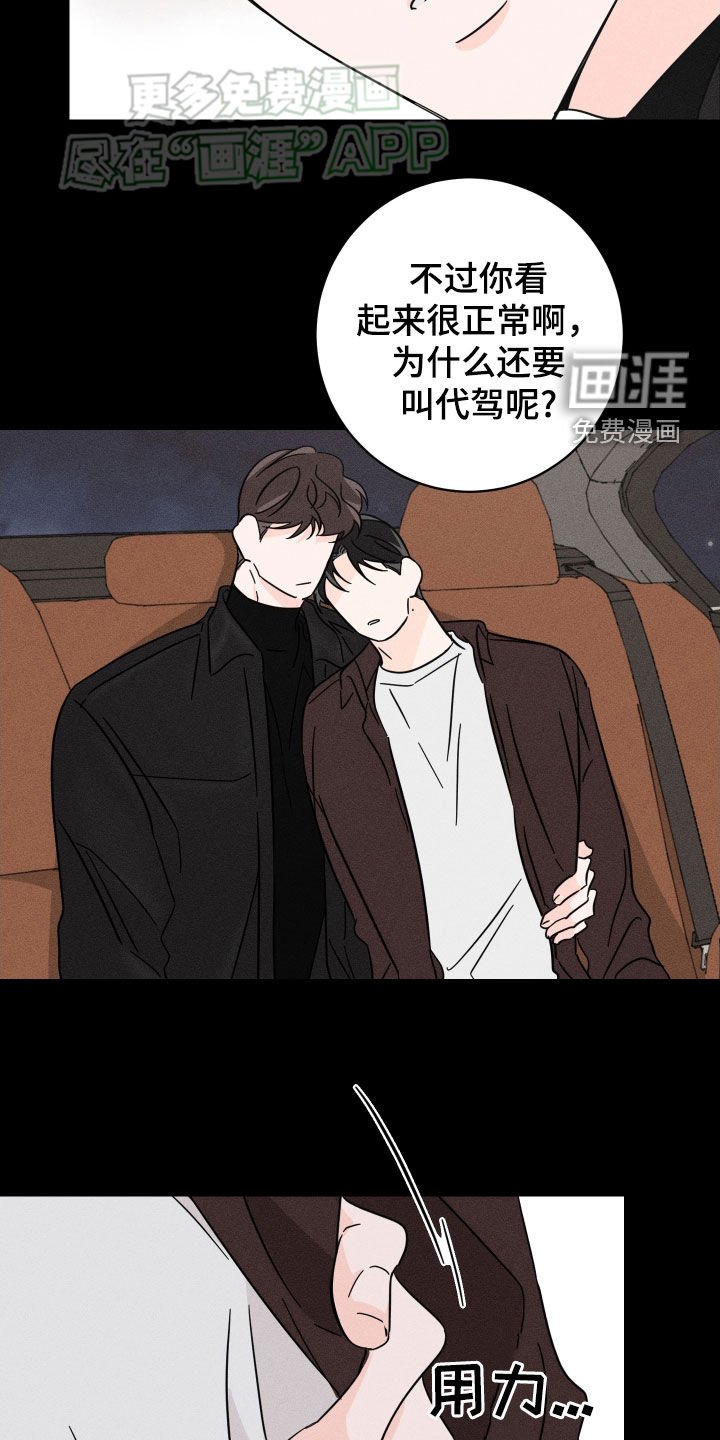 第39章：断片