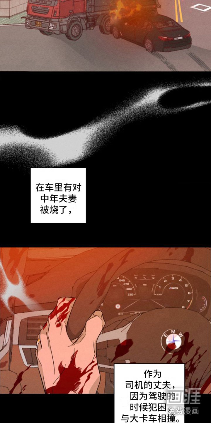 第4章：热点新闻