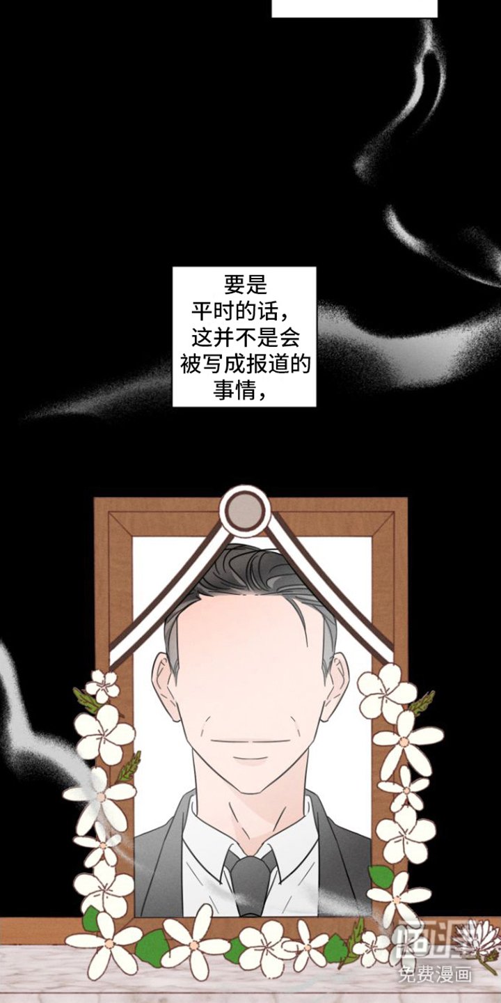 第4章：热点新闻