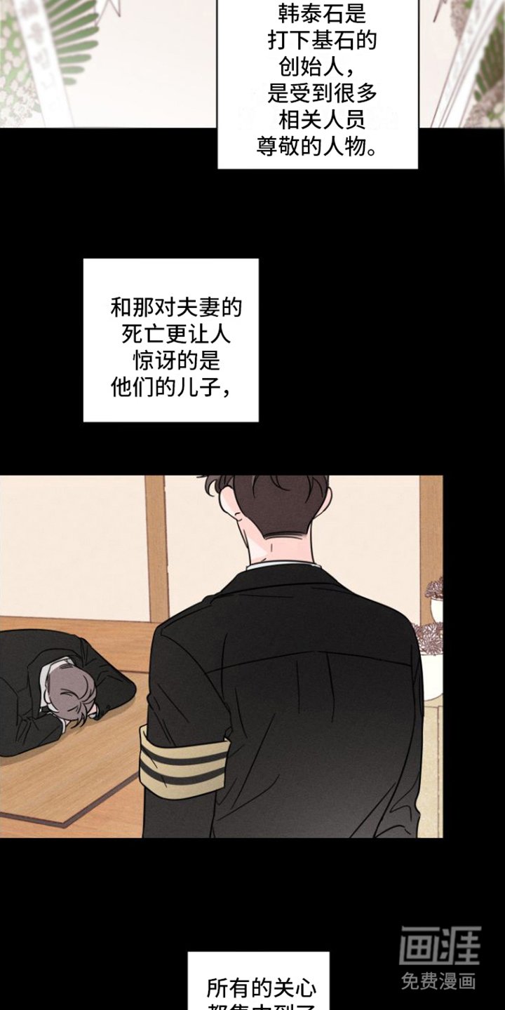 第4章：热点新闻