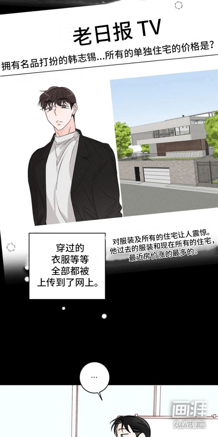 第4章：热点新闻