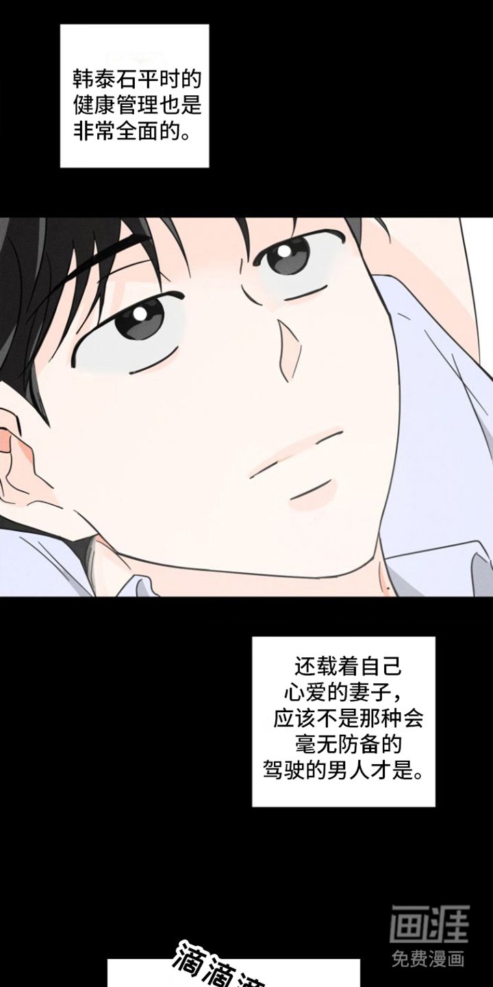 第4章：热点新闻