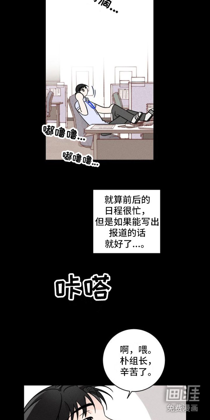 第4章：热点新闻