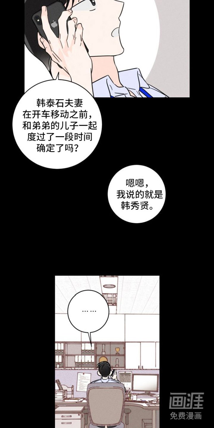 第4章：热点新闻