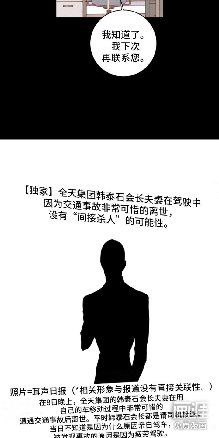 第4章：热点新闻