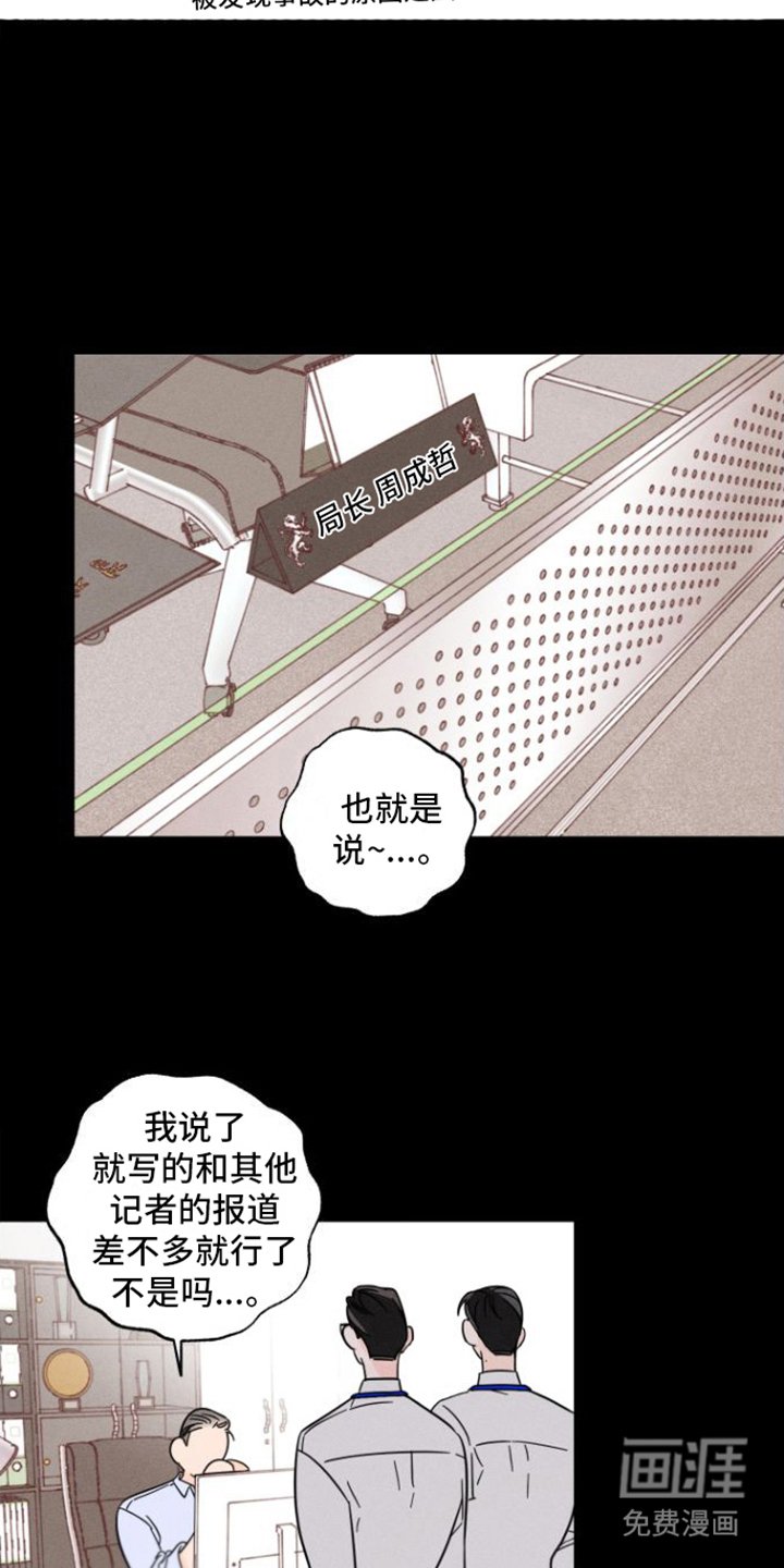 第4章：热点新闻
