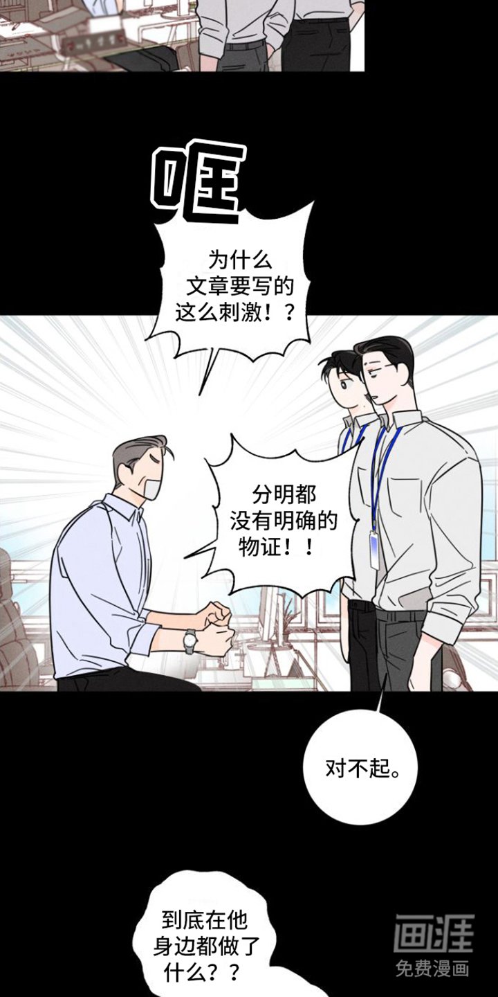 第4章：热点新闻