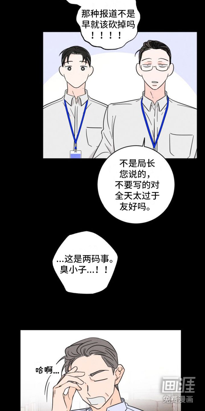 第4章：热点新闻