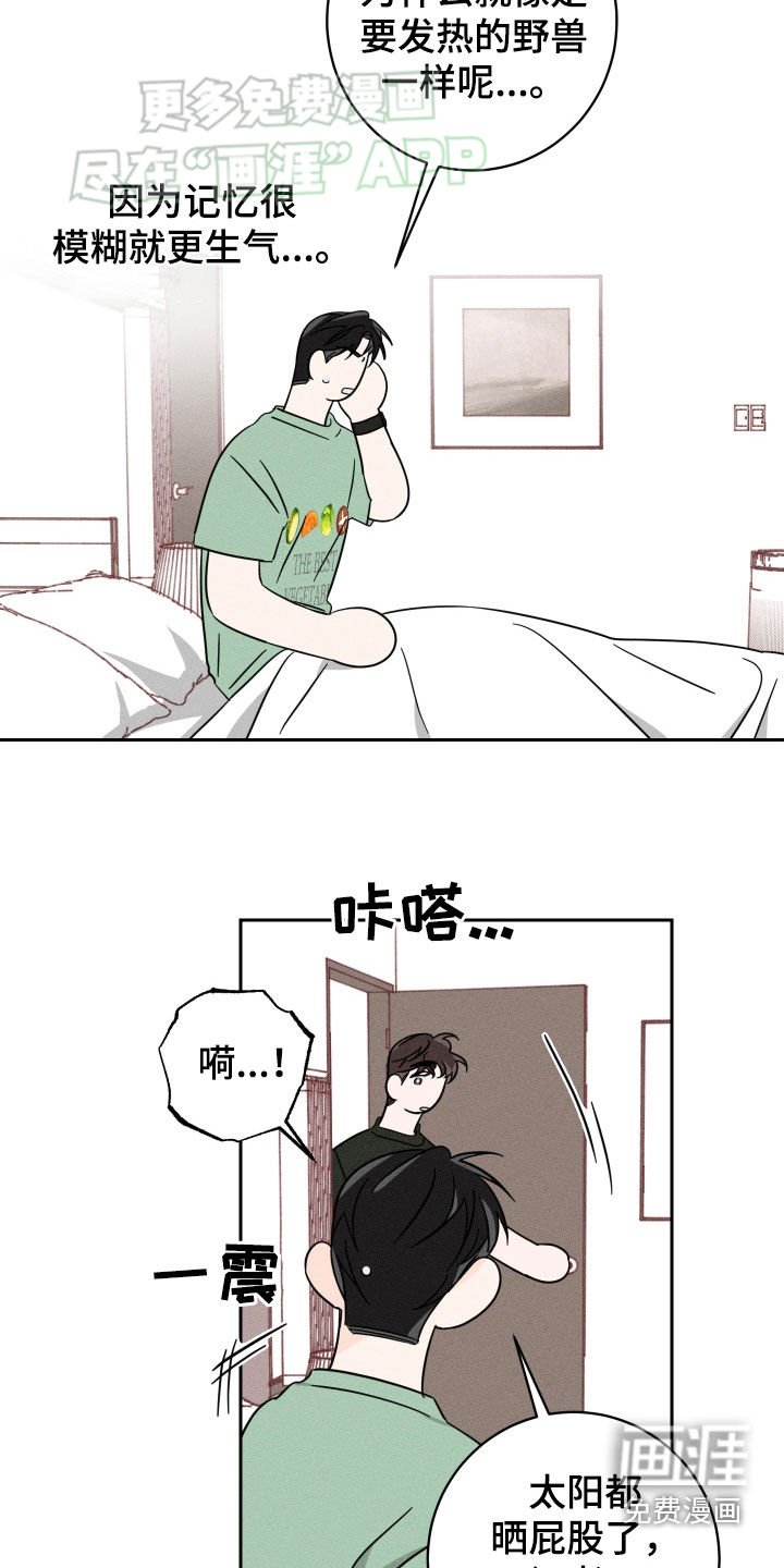 第40章：情报