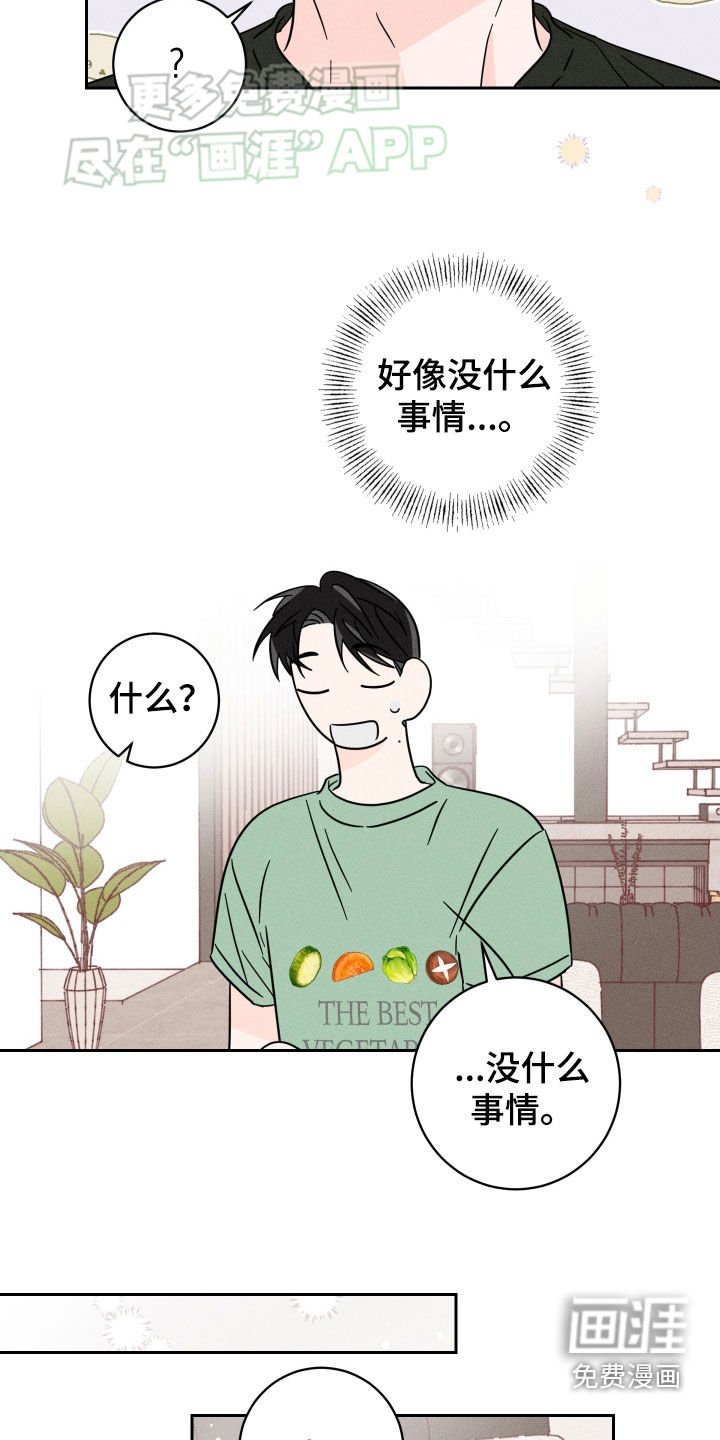 第40章：情报