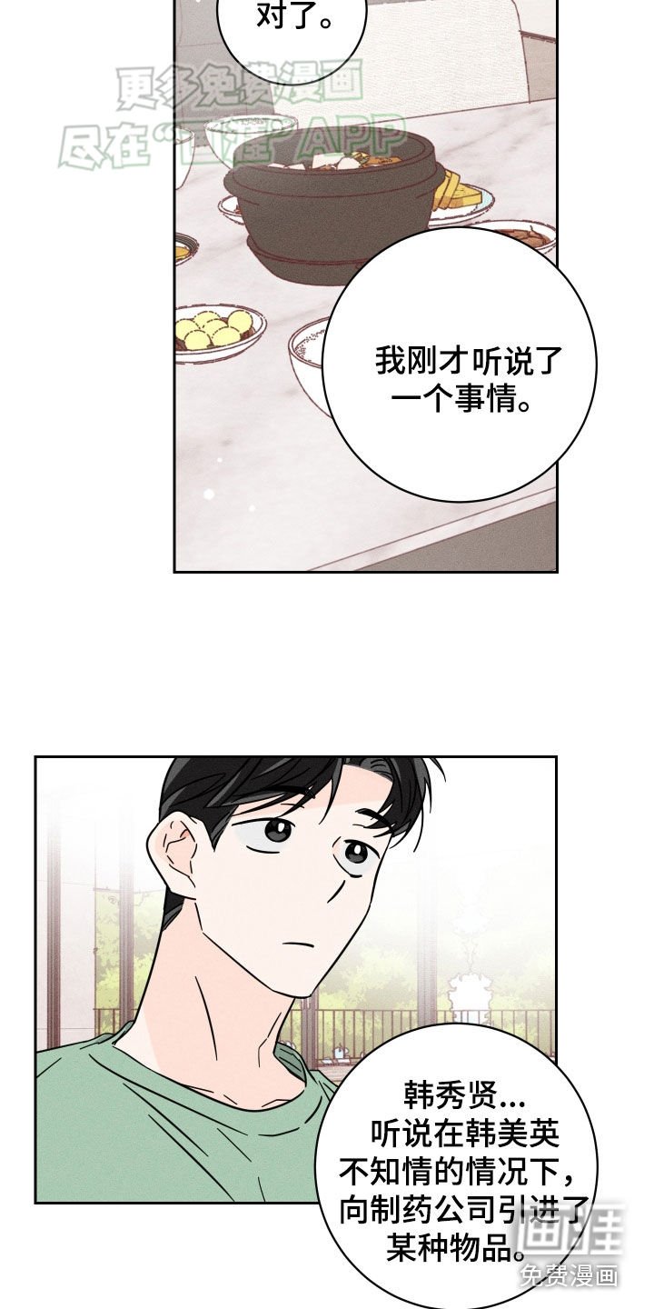 第40章：情报