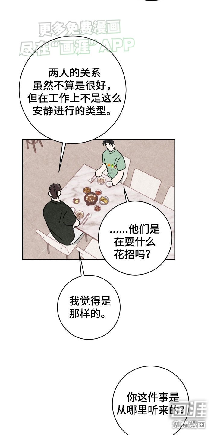 第40章：情报
