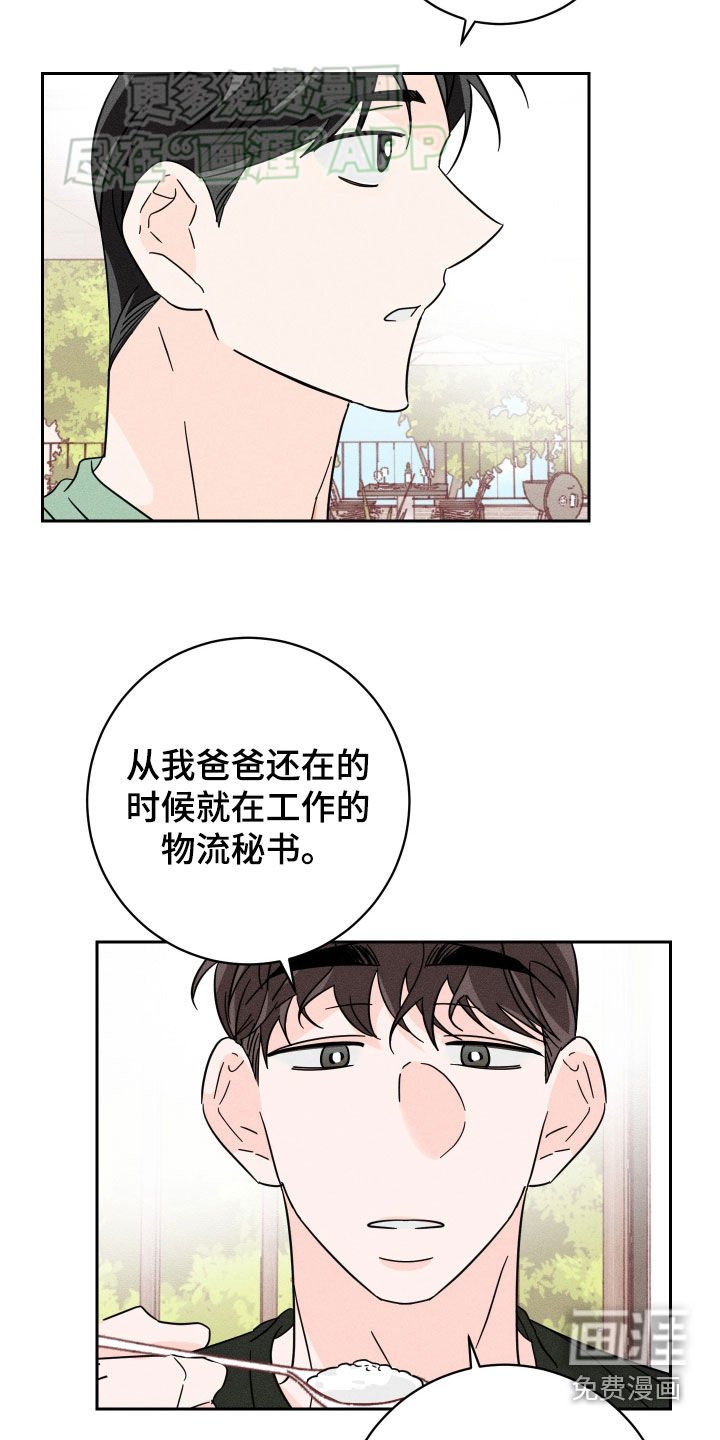 第40章：情报