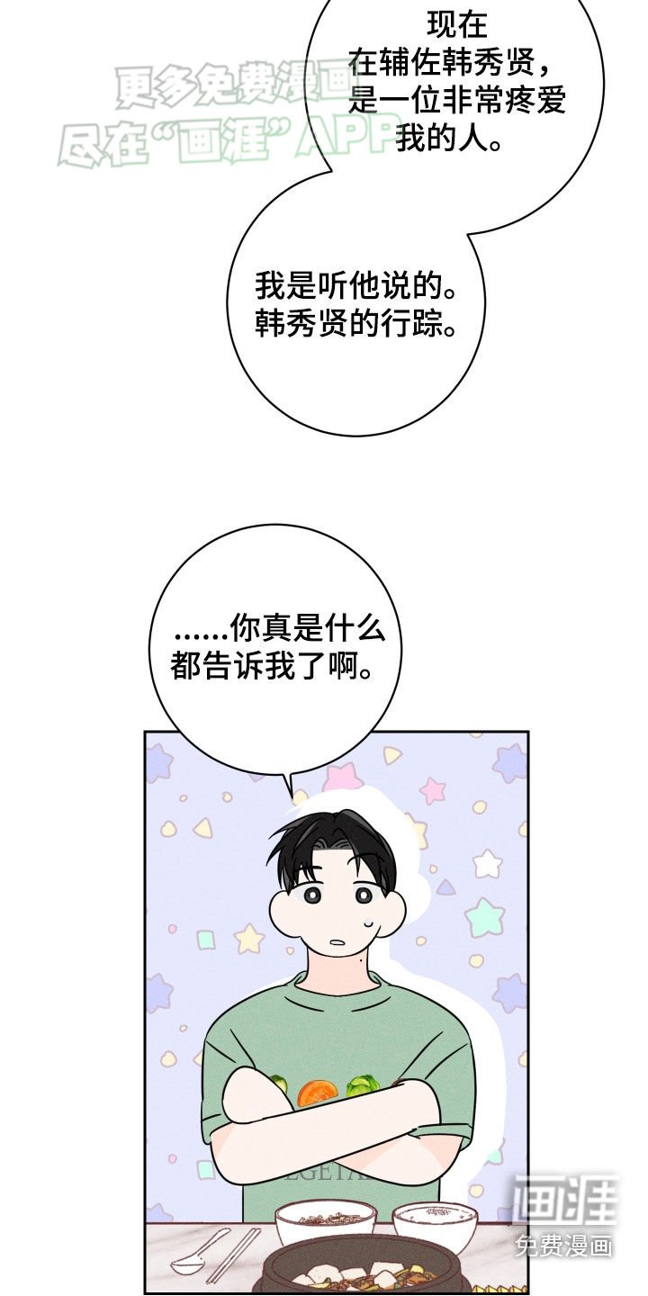 第40章：情报