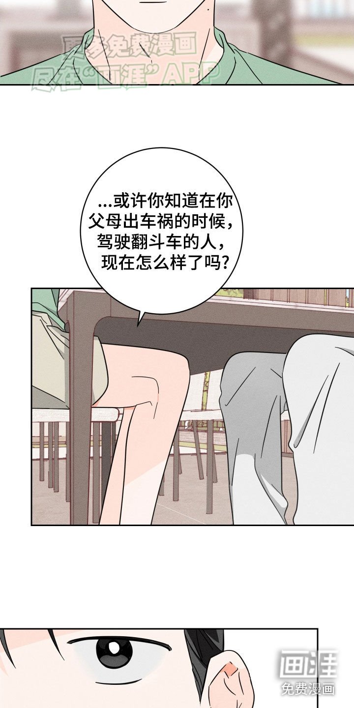 第40章：情报