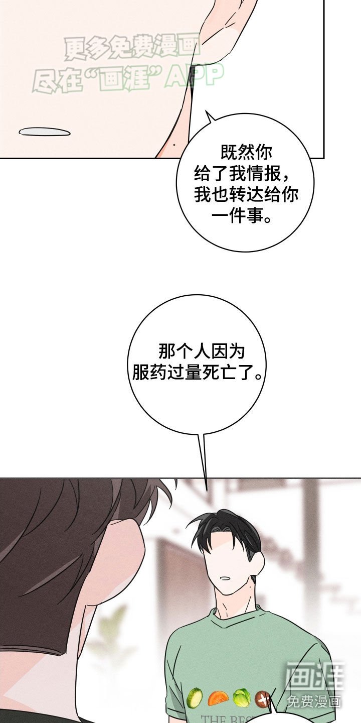 第40章：情报
