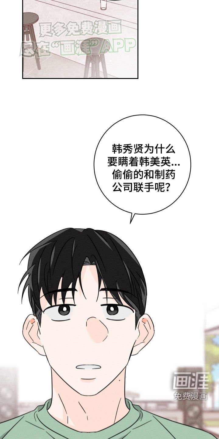 第40章：情报