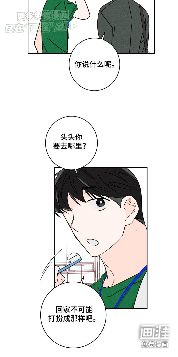 第43章：你要去哪里