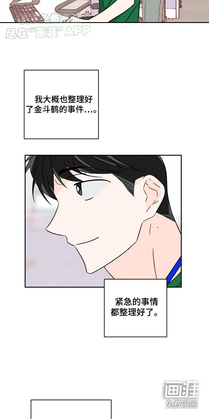 第43章：你要去哪里