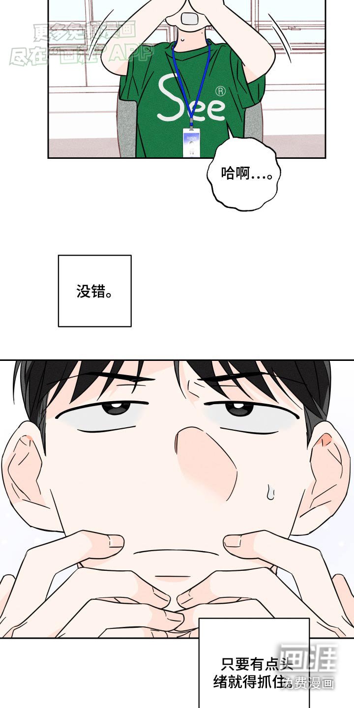 第44章：好久不见
