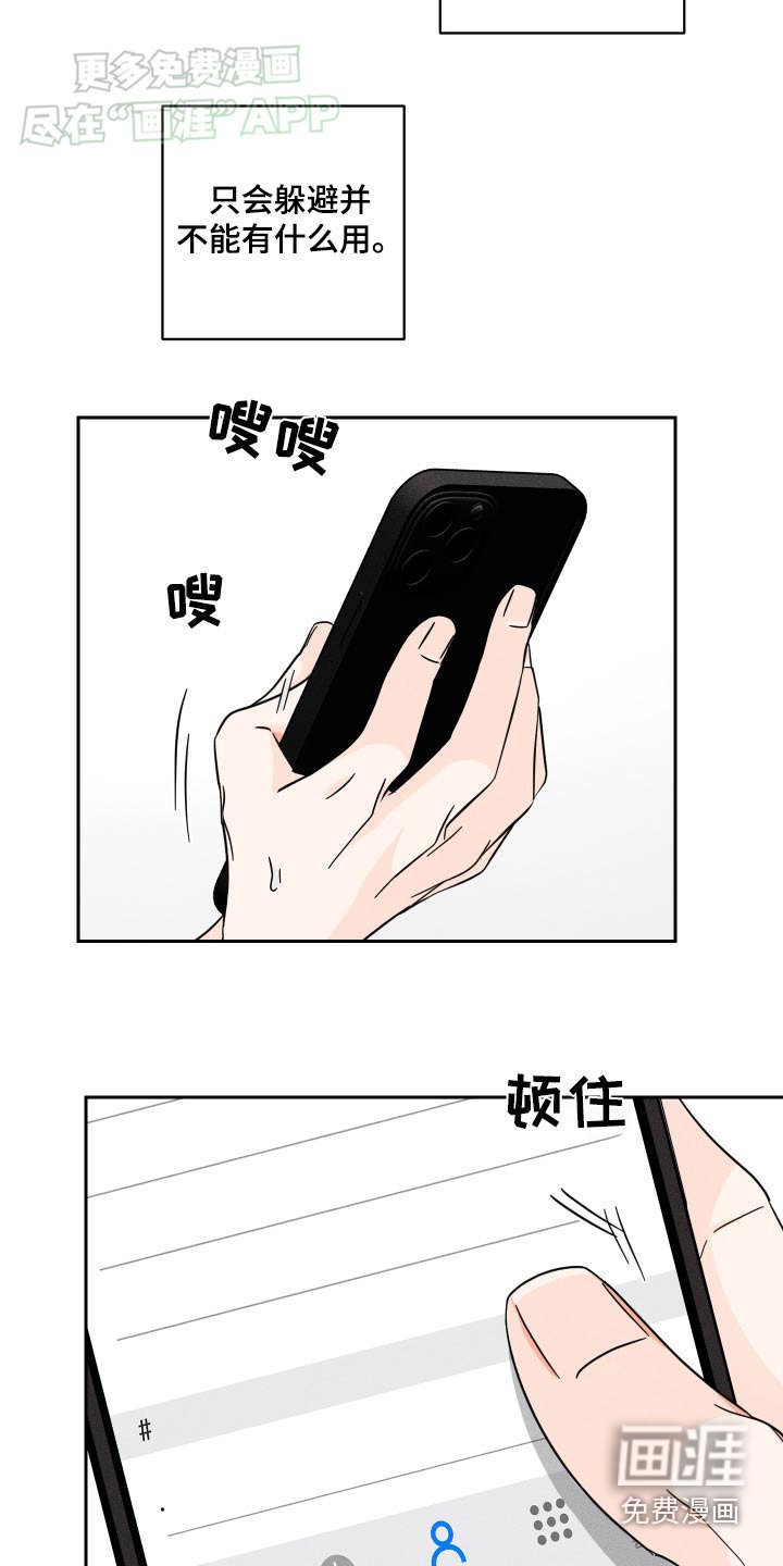 第44章：好久不见