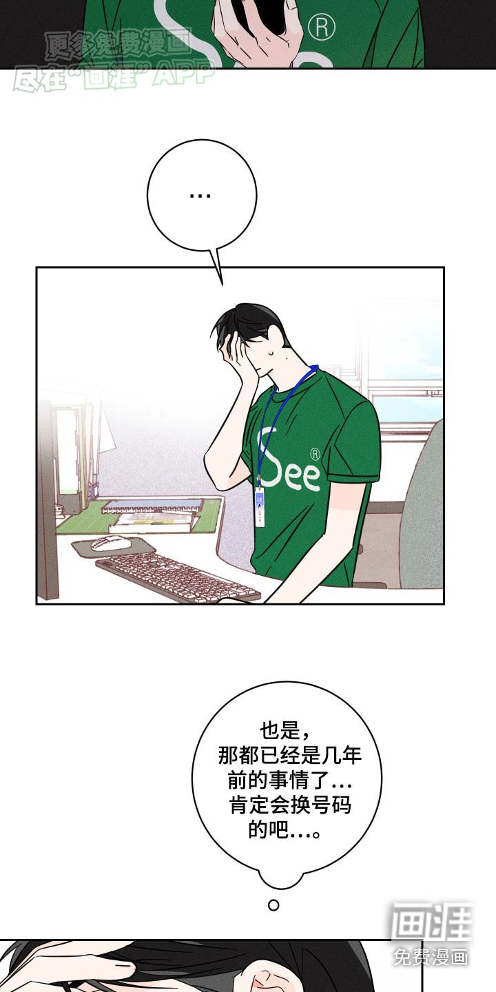 第44章：好久不见
