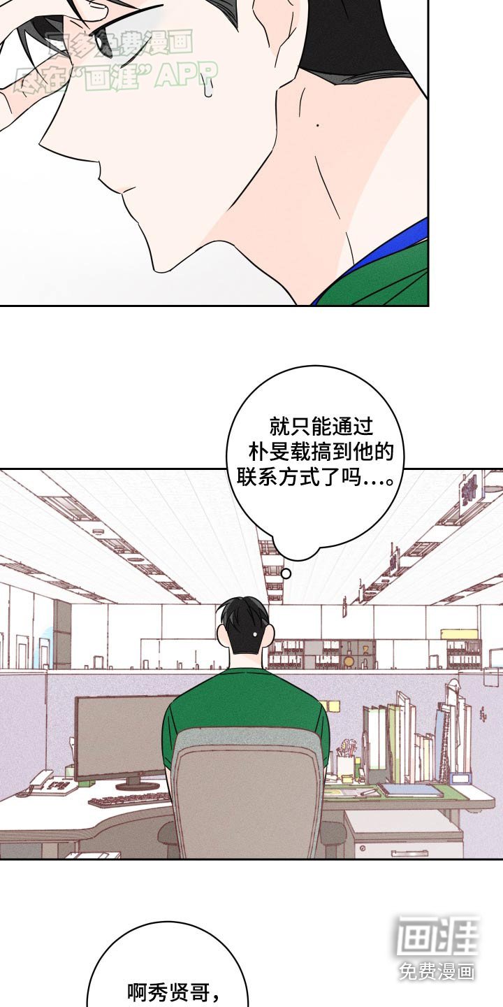 第44章：好久不见
