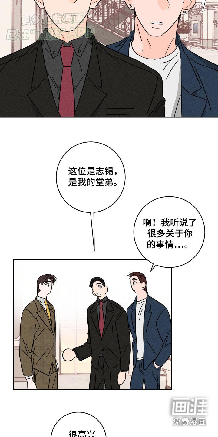 第44章：好久不见