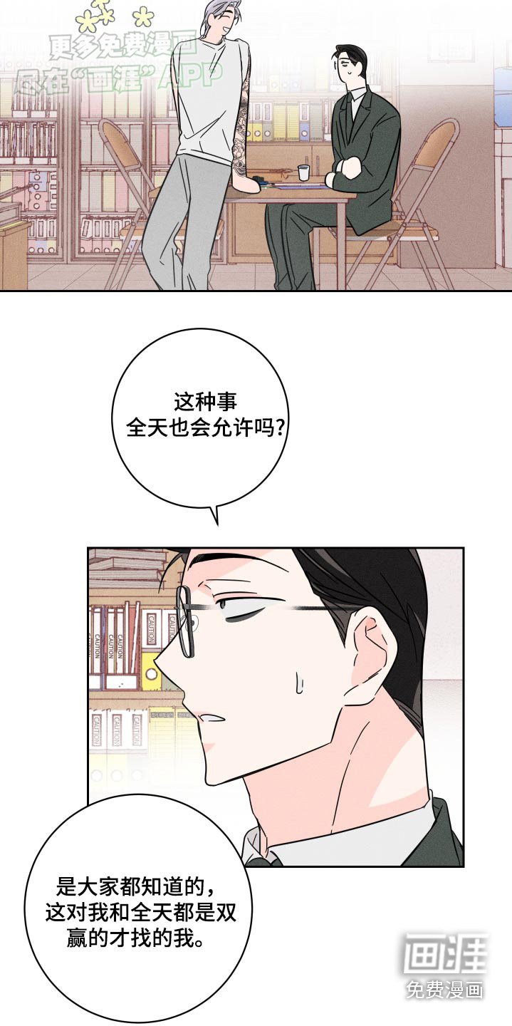 第46章：不需要钱