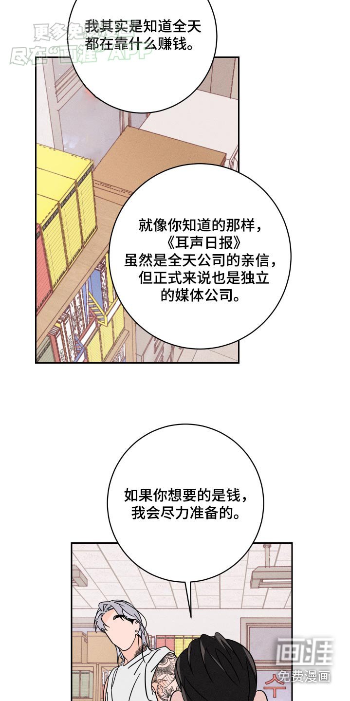 第46章：不需要钱