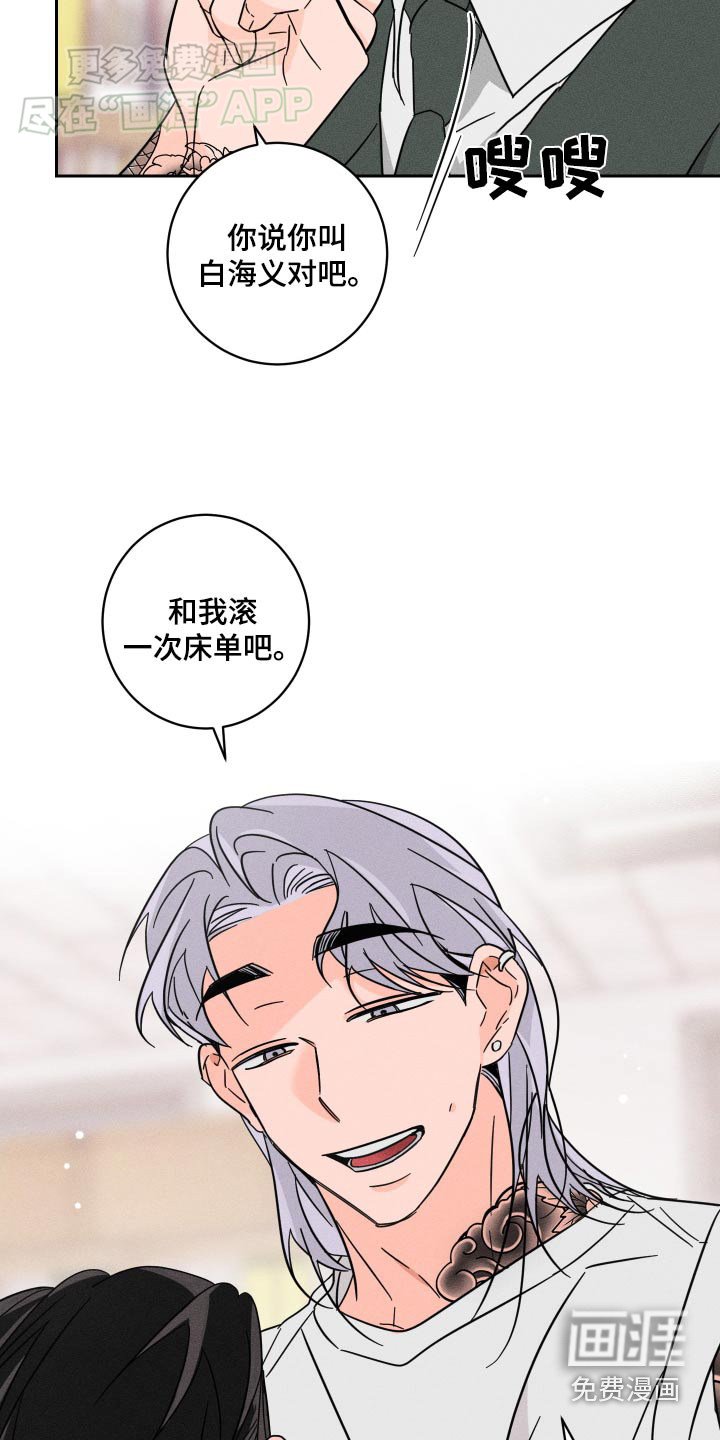 第46章：不需要钱