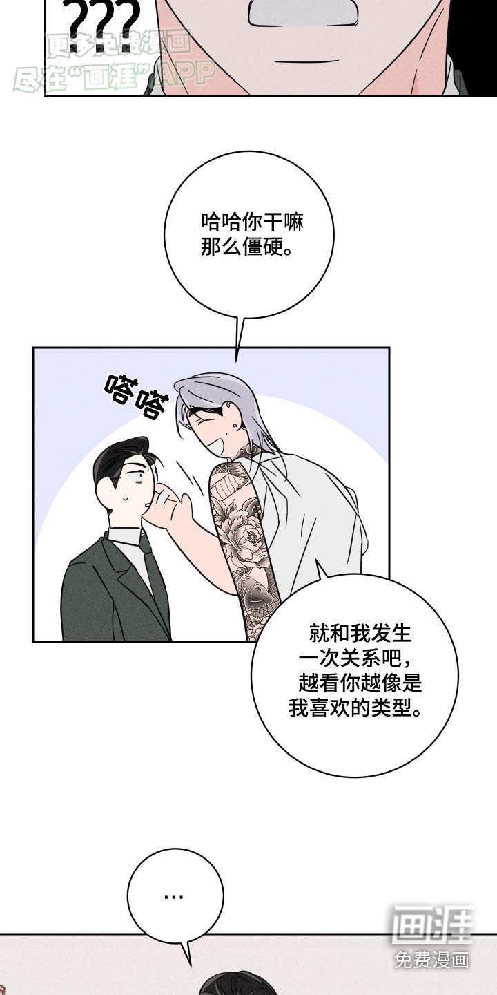 第47章：癖好