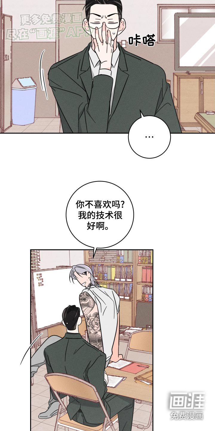第47章：癖好