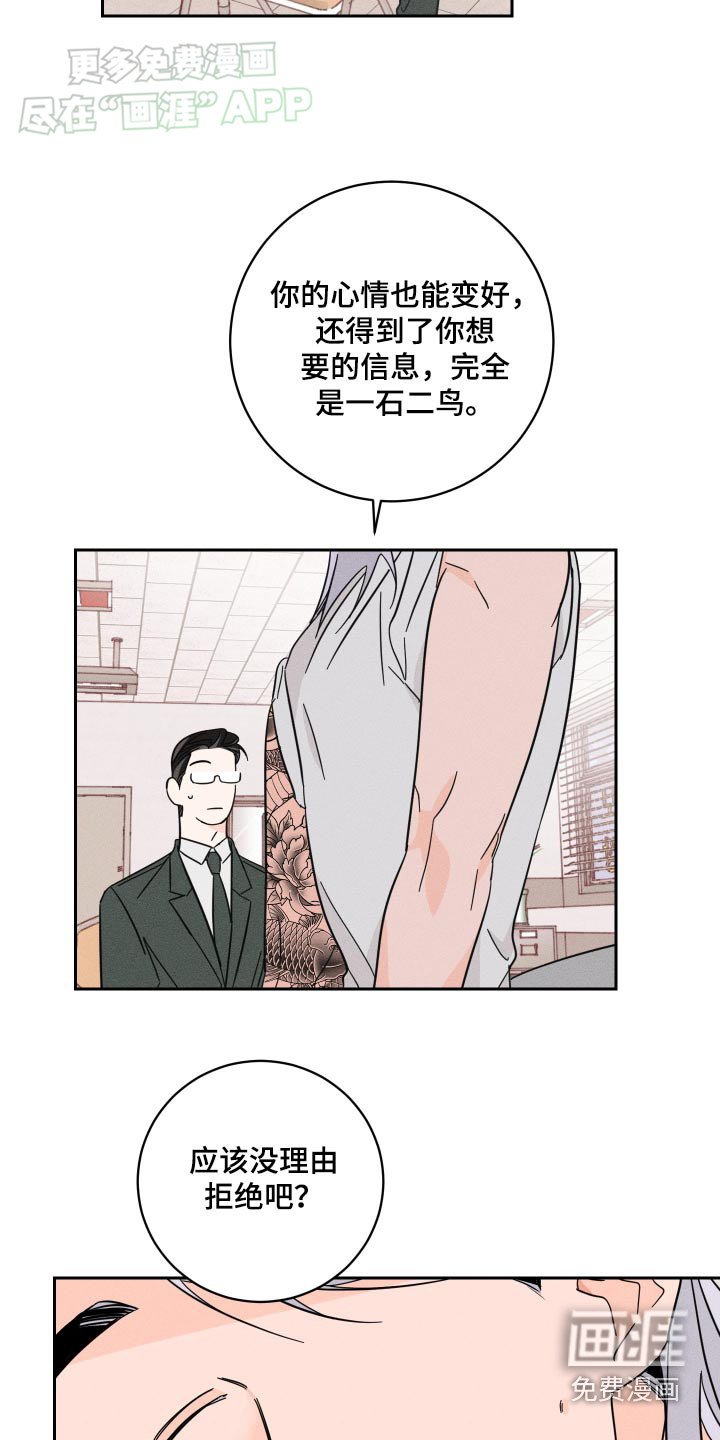 第47章：癖好