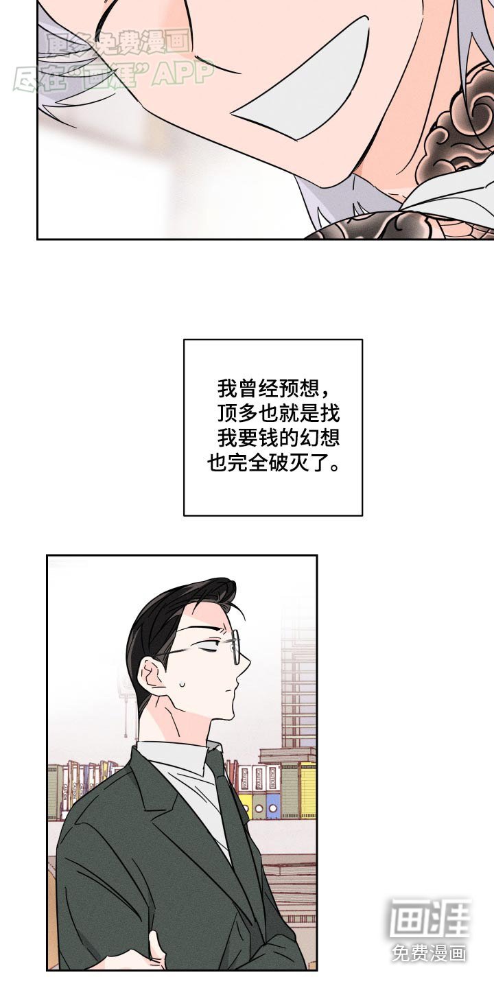 第47章：癖好