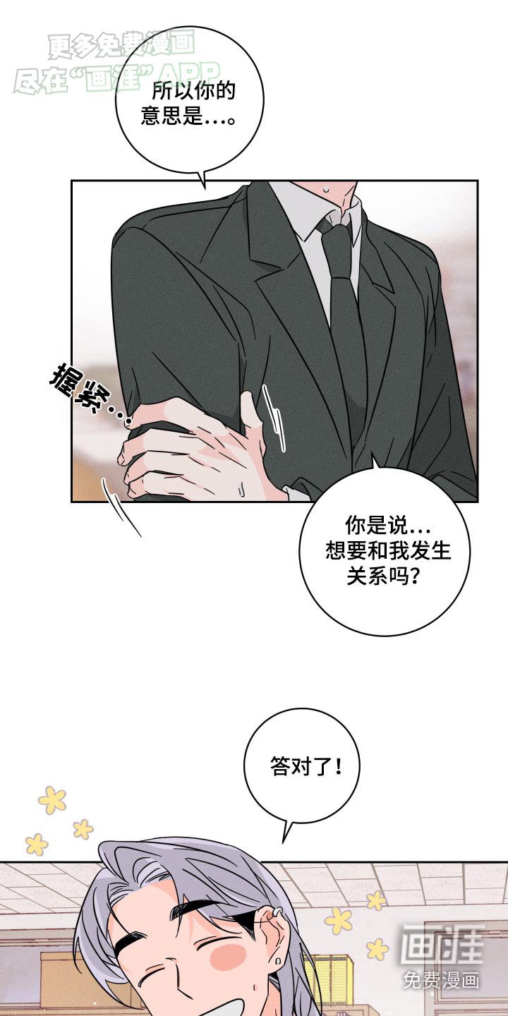 第47章：癖好