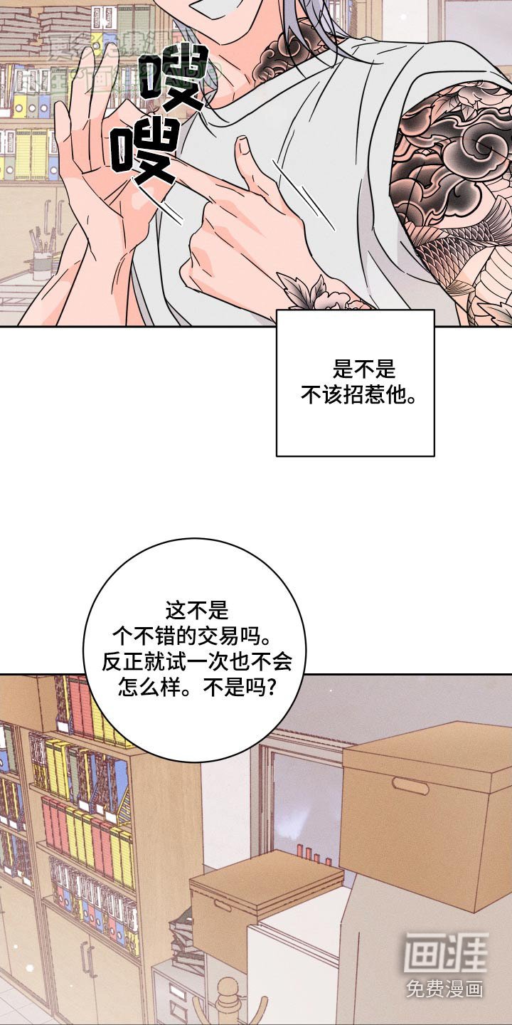 第47章：癖好