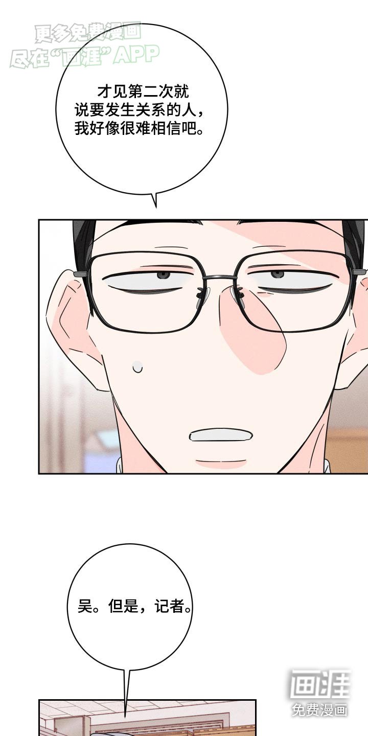第47章：癖好