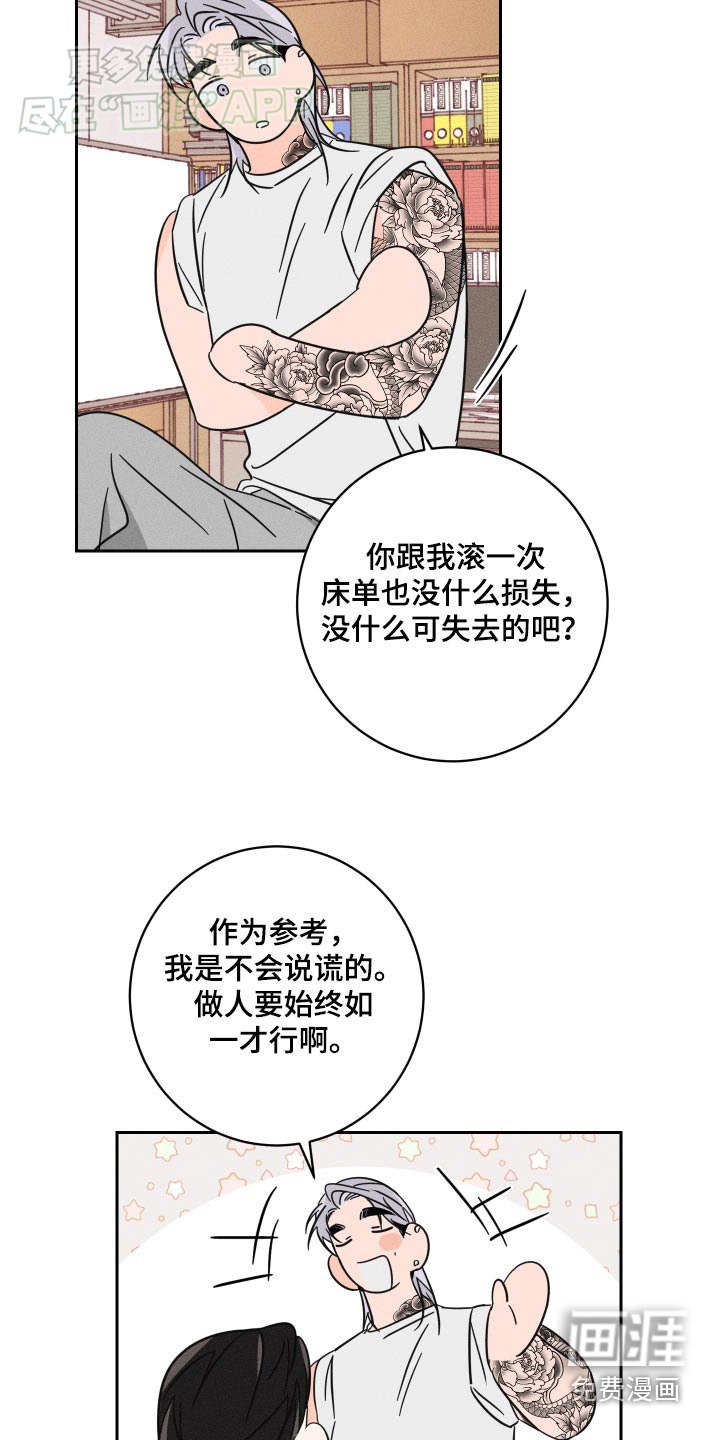 第47章：癖好