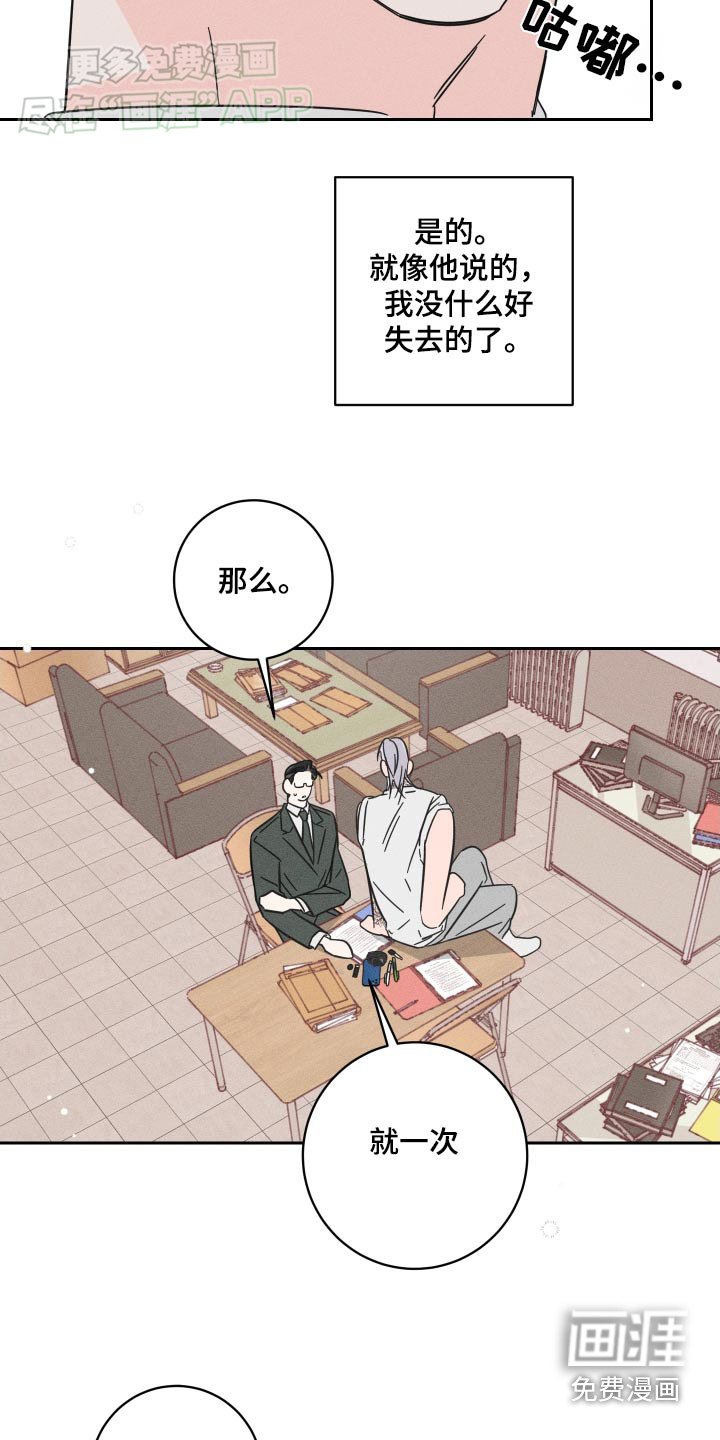 第47章：癖好