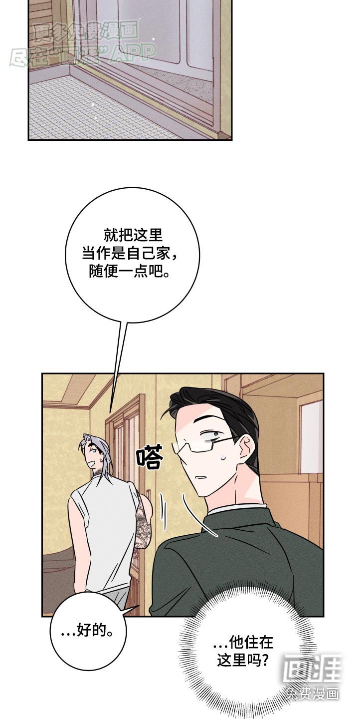 第47章：癖好