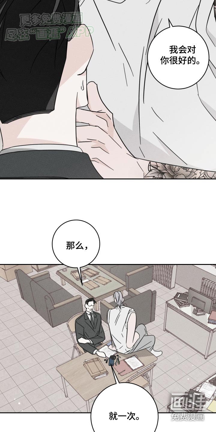 第47章：癖好