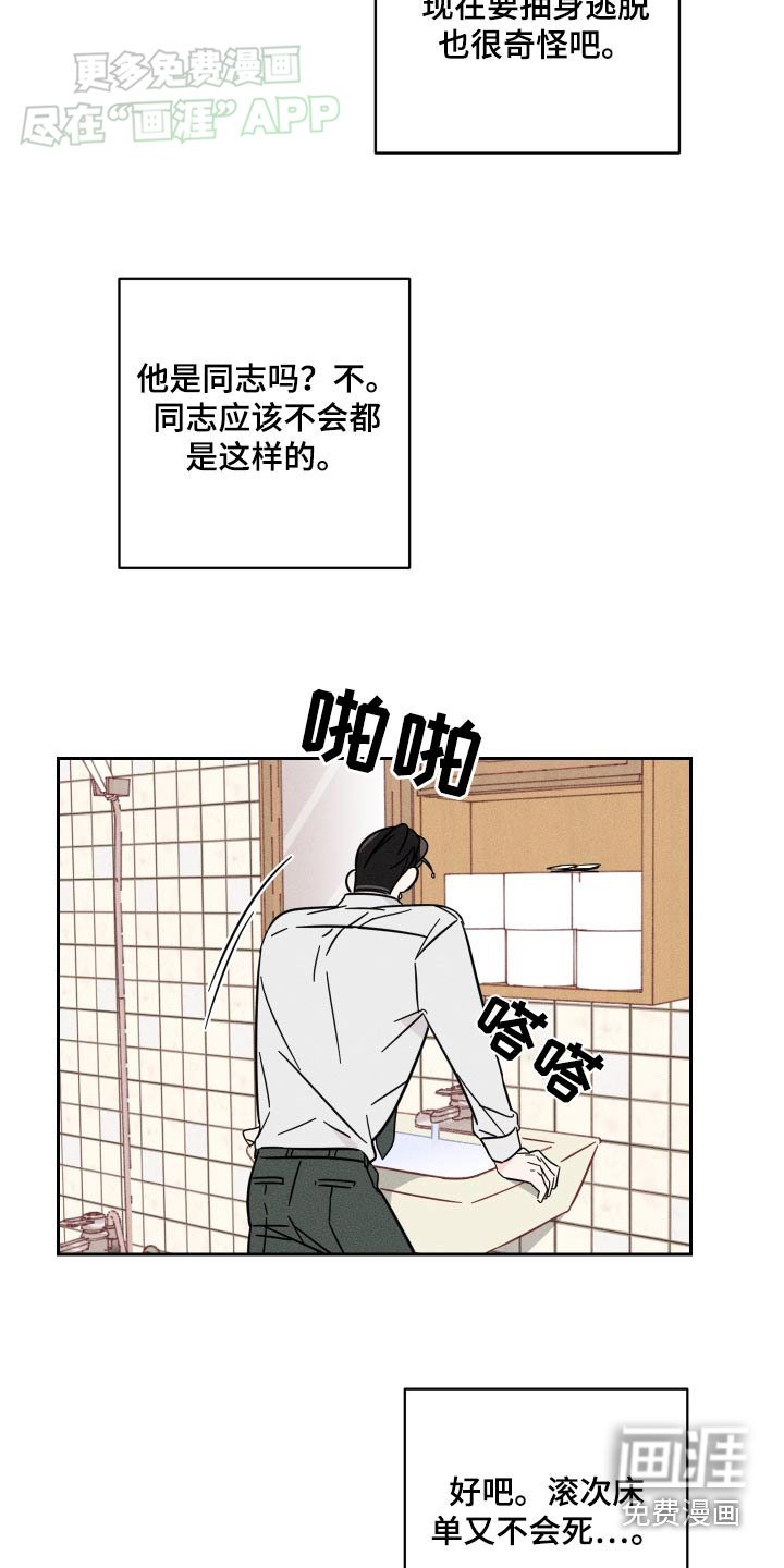 第47章：癖好