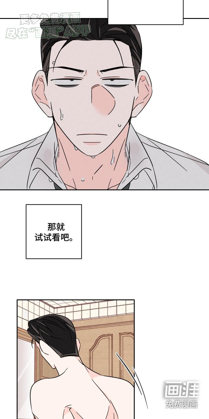 第47章：癖好