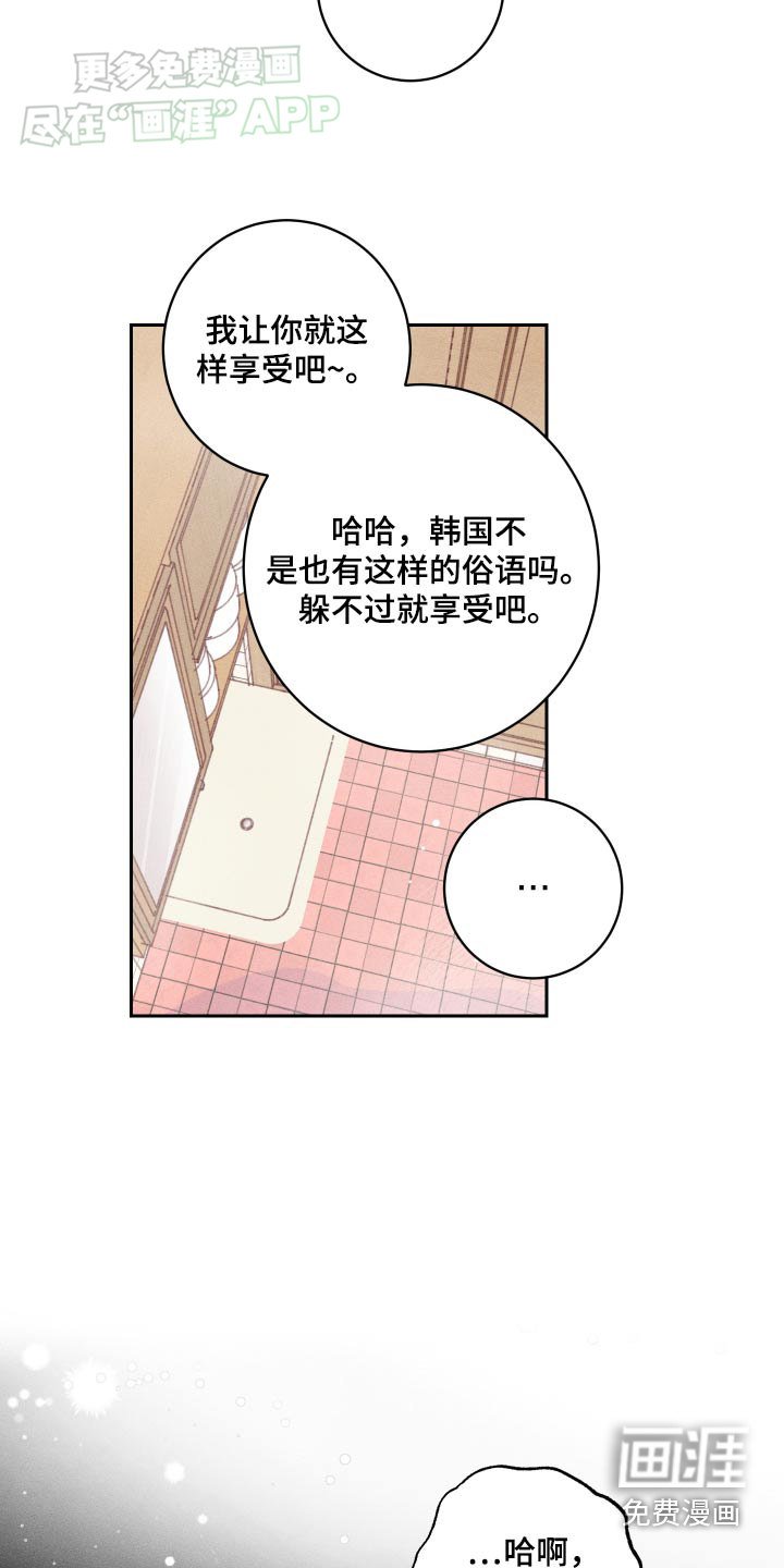 第47章：癖好