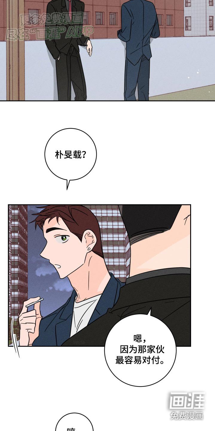 第48章：说完了嘛