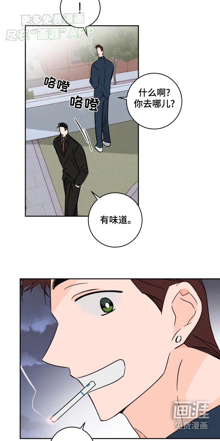 第48章：说完了嘛
