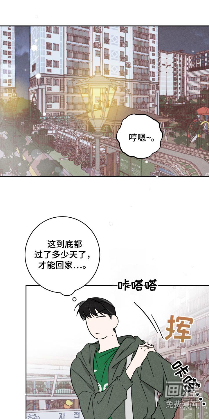 第49章：欢迎你